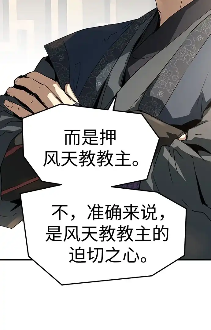 第75话-绝对回归-Y.H.JANG/JP,朴珍焕（第61张）