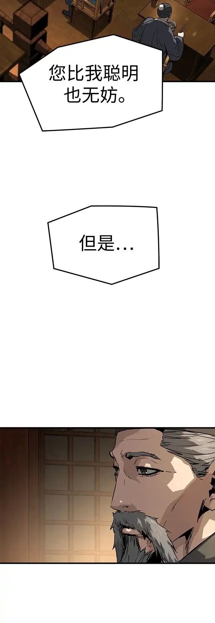 第75话-绝对回归-Y.H.JANG/JP,朴珍焕（第15张）