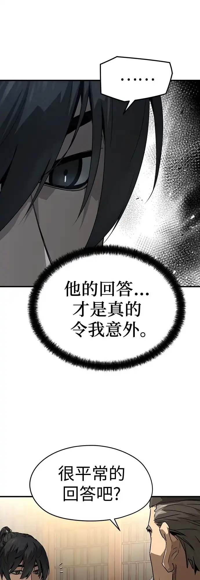 第75话-绝对回归-Y.H.JANG/JP,朴珍焕（第18张）