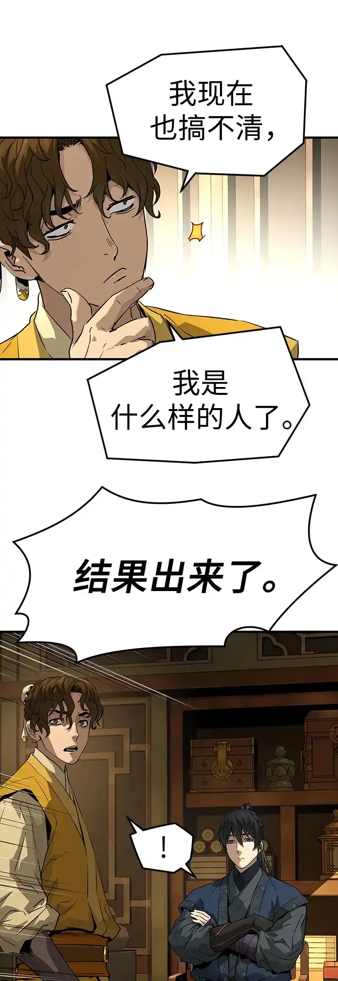 第75话-绝对回归-Y.H.JANG/JP,朴珍焕（第54张）