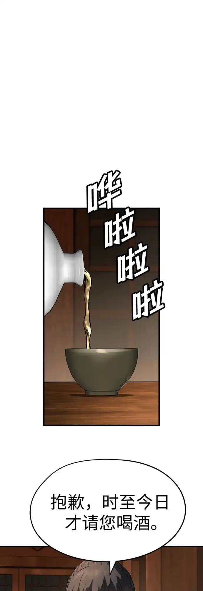 第75话-绝对回归-Y.H.JANG/JP,朴珍焕（第3张）