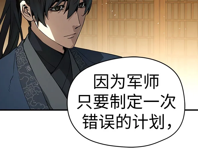 第75话-绝对回归-Y.H.JANG/JP,朴珍焕（第21张）