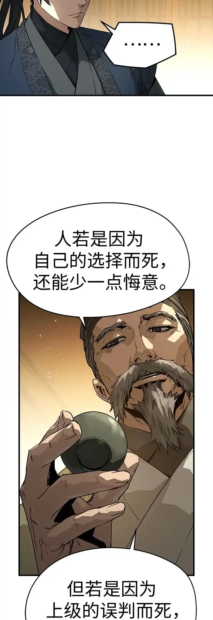 第75话-绝对回归-Y.H.JANG/JP,朴珍焕（第23张）