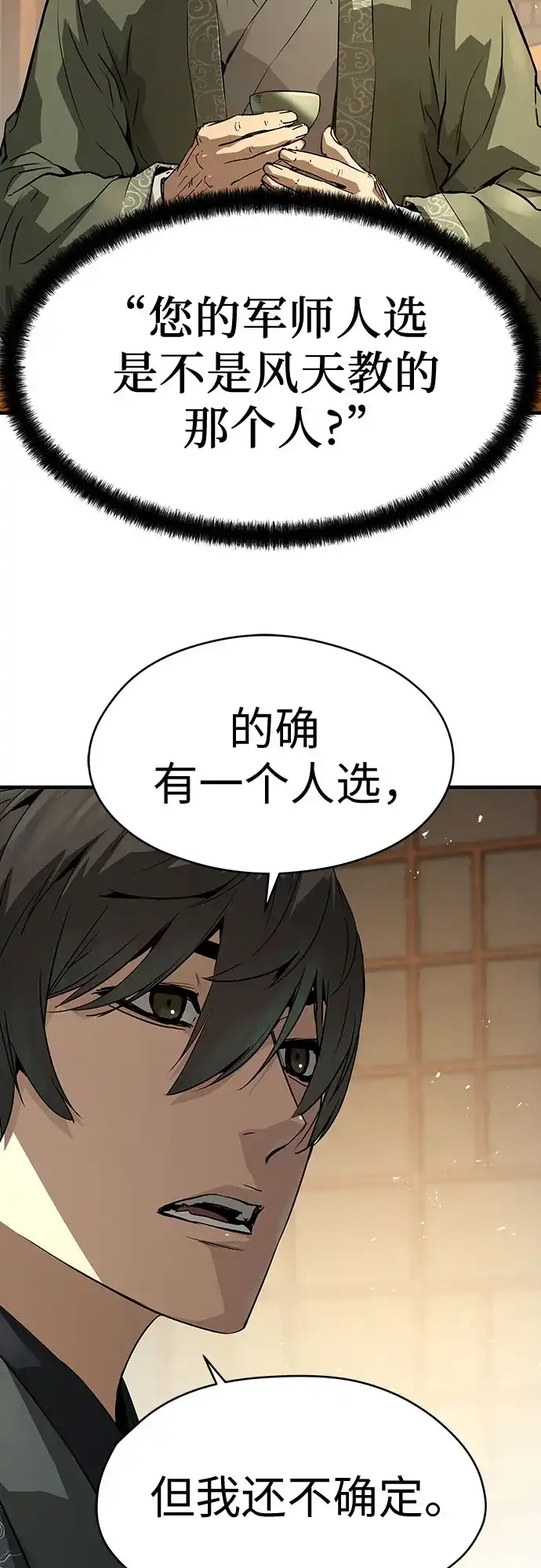 第75话-绝对回归-Y.H.JANG/JP,朴珍焕（第36张）