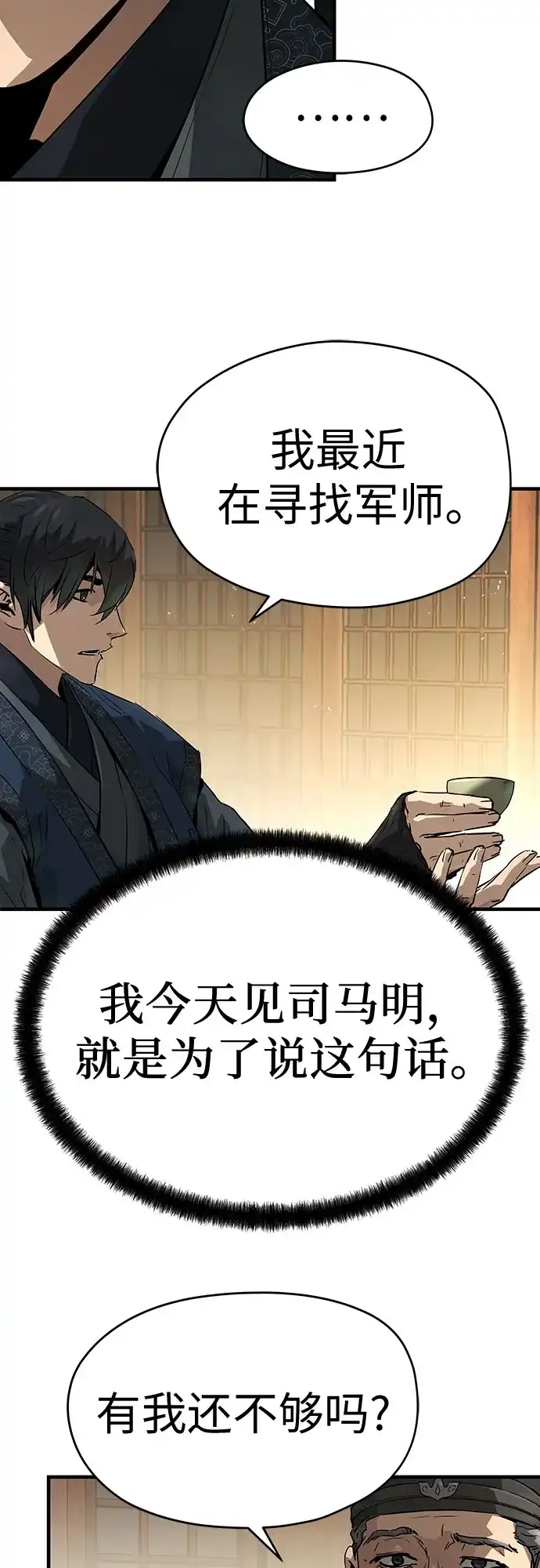 第75话-绝对回归-Y.H.JANG/JP,朴珍焕（第28张）