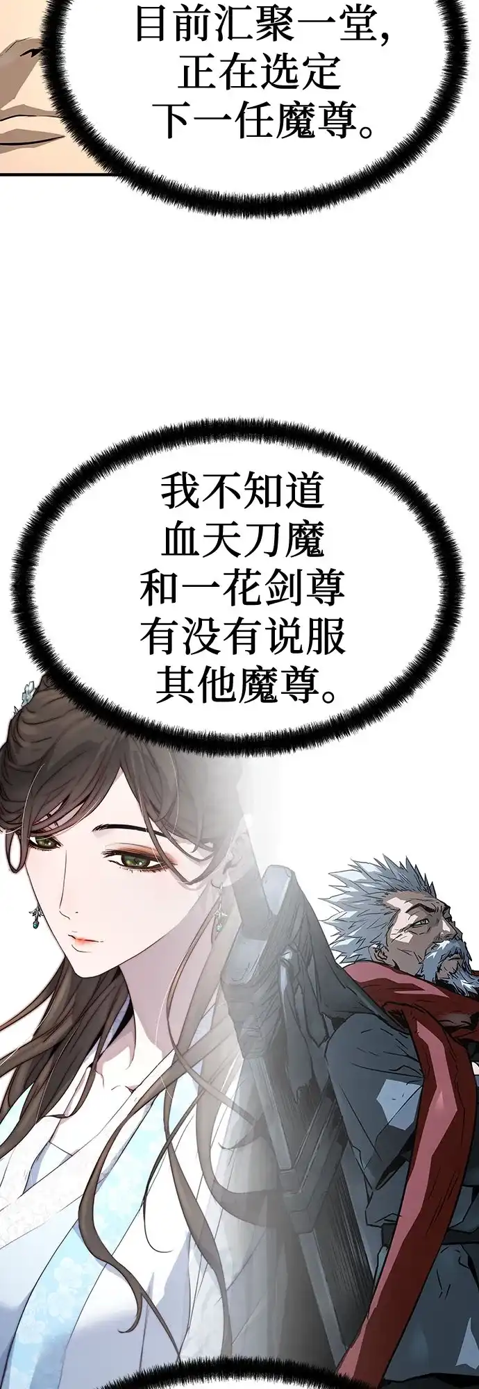 第75话-绝对回归-Y.H.JANG/JP,朴珍焕（第47张）