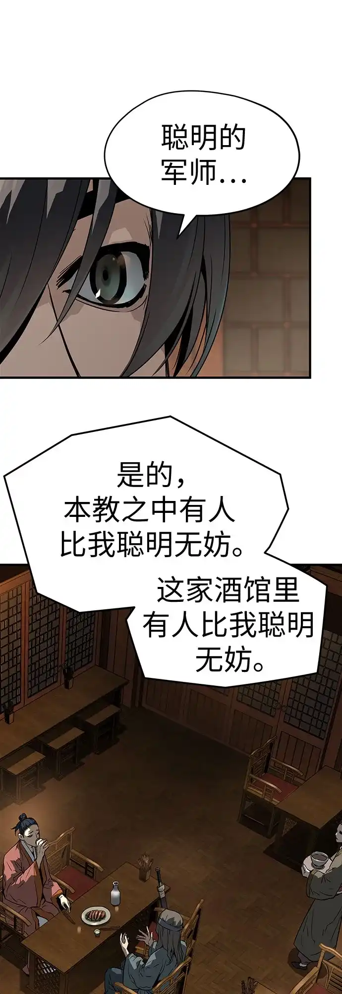 第75话-绝对回归-Y.H.JANG/JP,朴珍焕（第14张）