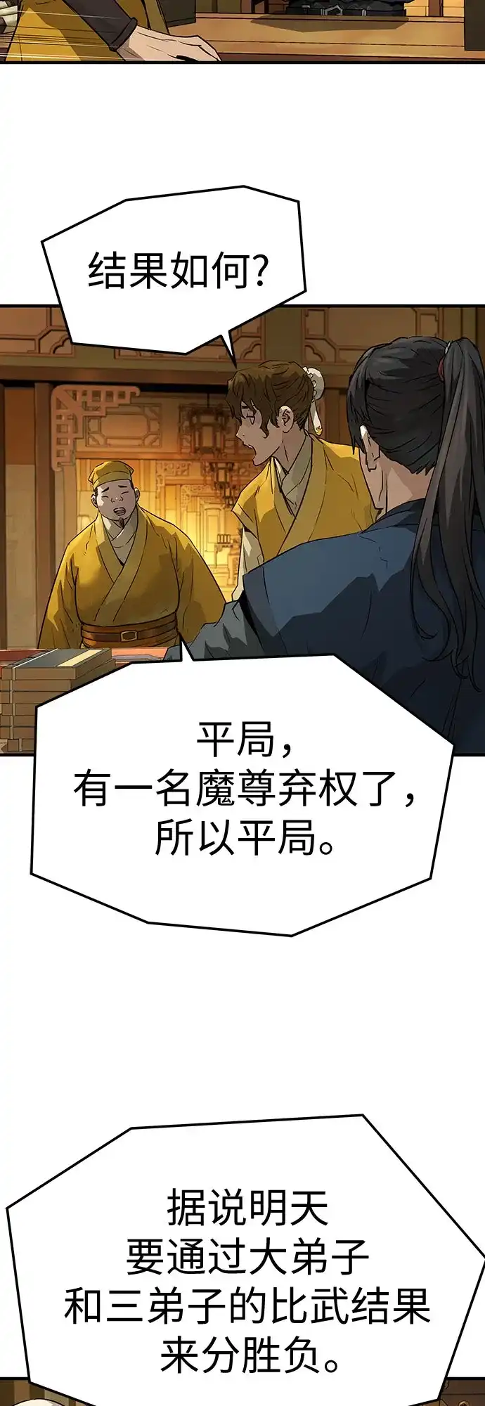 第75话-绝对回归-Y.H.JANG/JP,朴珍焕（第55张）