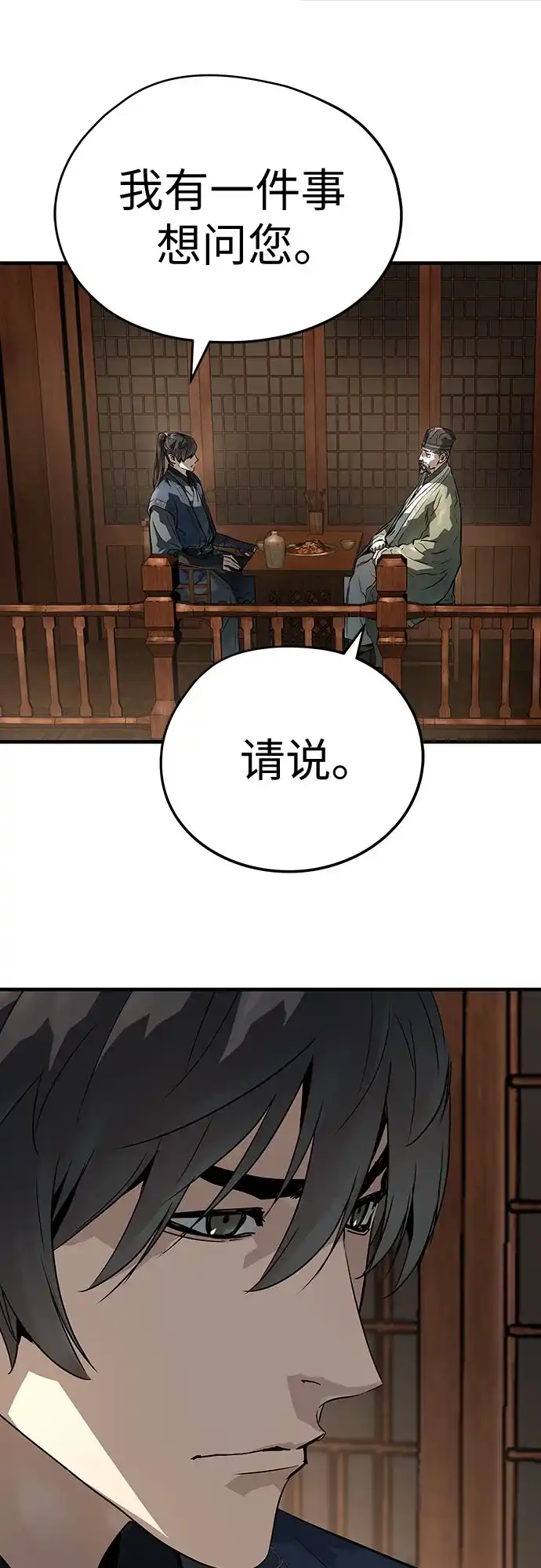 第75话-绝对回归-Y.H.JANG/JP,朴珍焕（第8张）