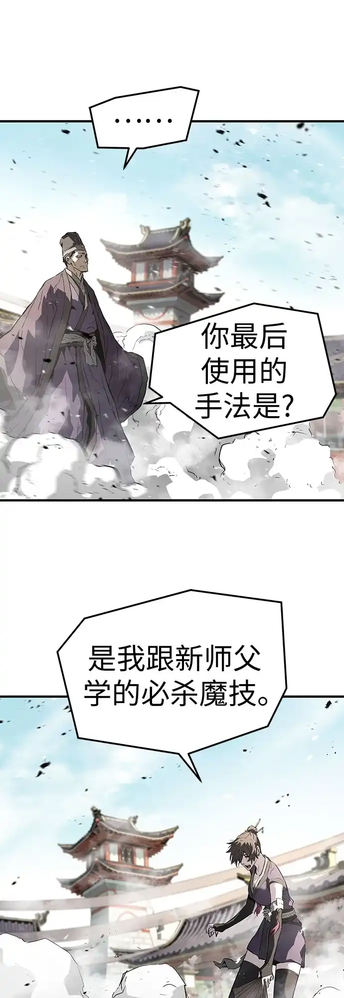 第76话-绝对回归-Y.H.JANG/JP,朴珍焕（第26张）