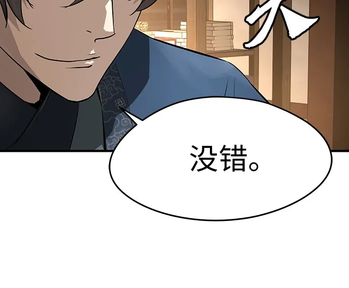 第77话-绝对回归-Y.H.JANG/JP,朴珍焕（第45张）