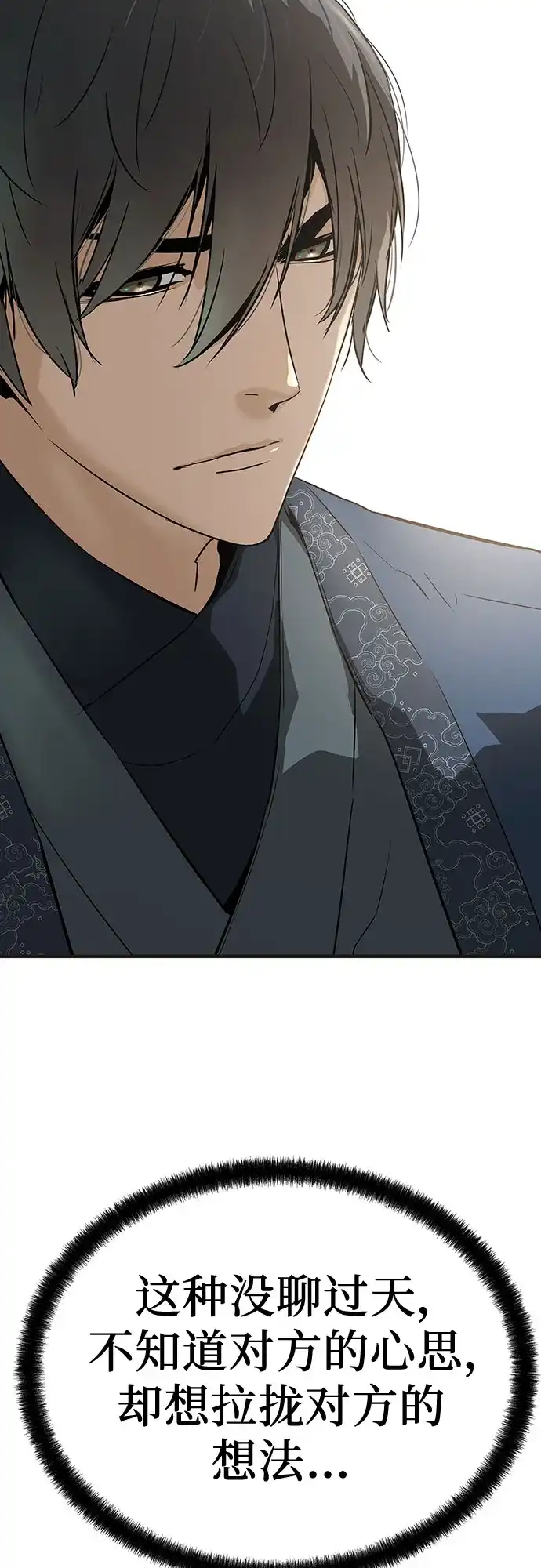 第77话-绝对回归-Y.H.JANG/JP,朴珍焕（第71张）