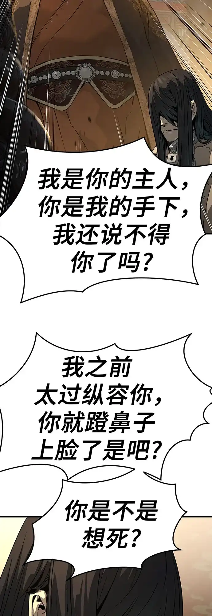 第77话-绝对回归-Y.H.JANG/JP,朴珍焕（第4张）
