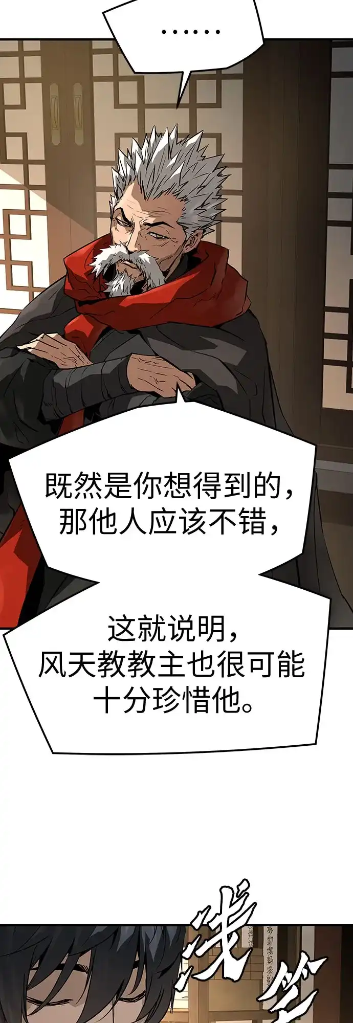 第77话-绝对回归-Y.H.JANG/JP,朴珍焕（第44张）