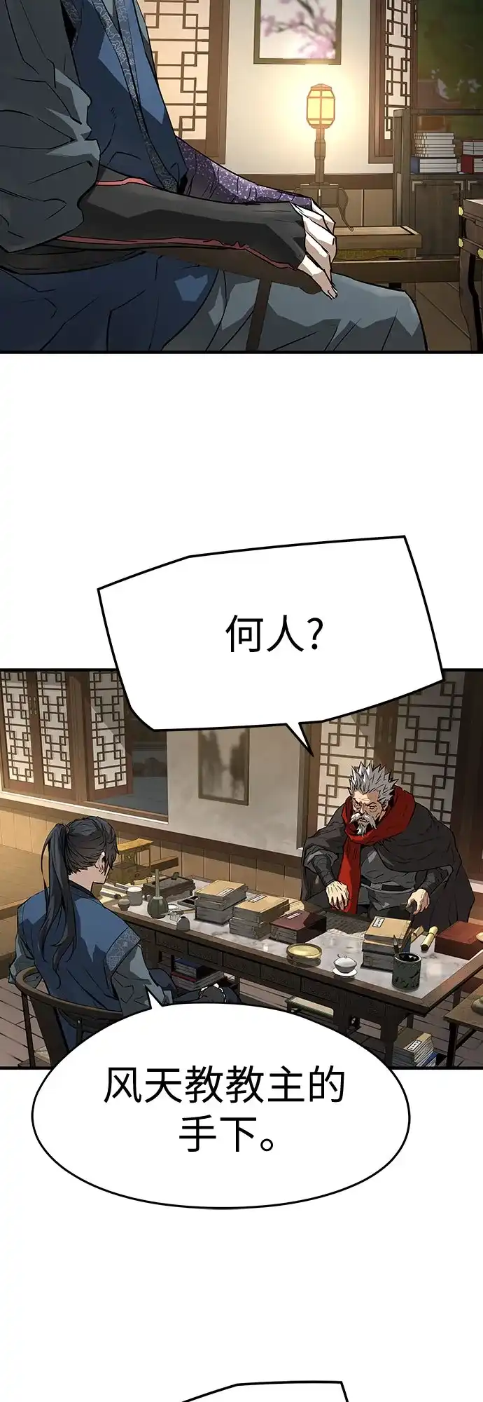 第77话-绝对回归-Y.H.JANG/JP,朴珍焕（第43张）