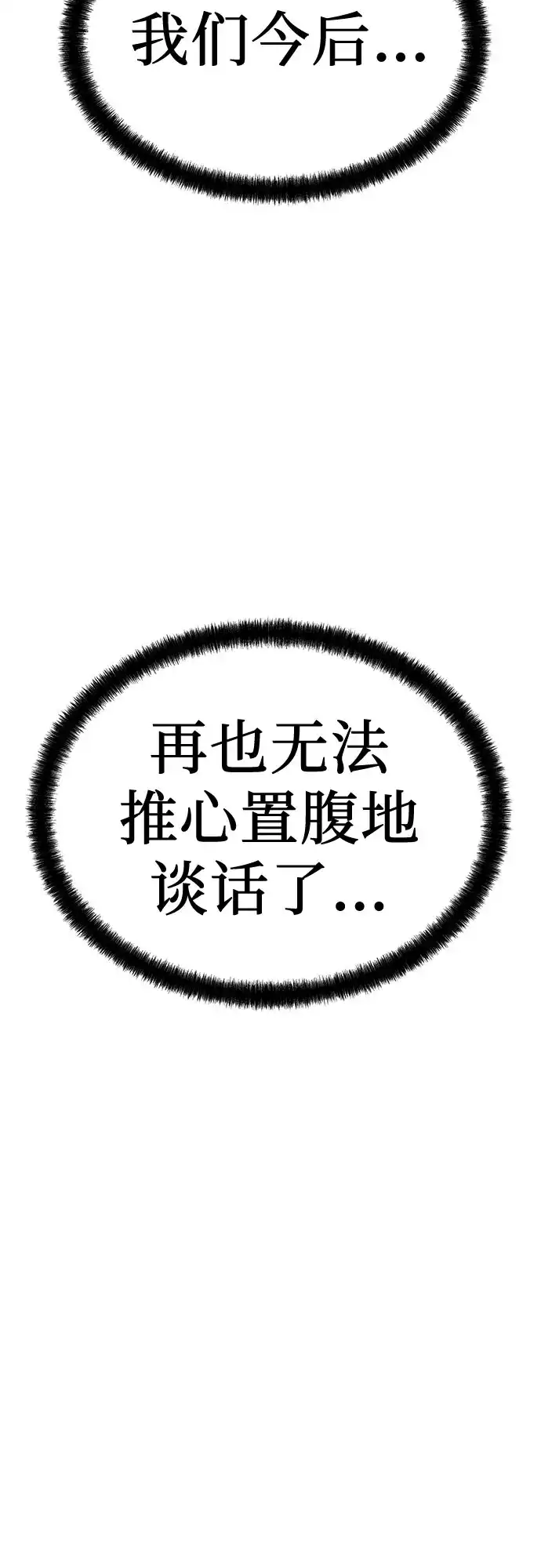 第77话-绝对回归-Y.H.JANG/JP,朴珍焕（第23张）