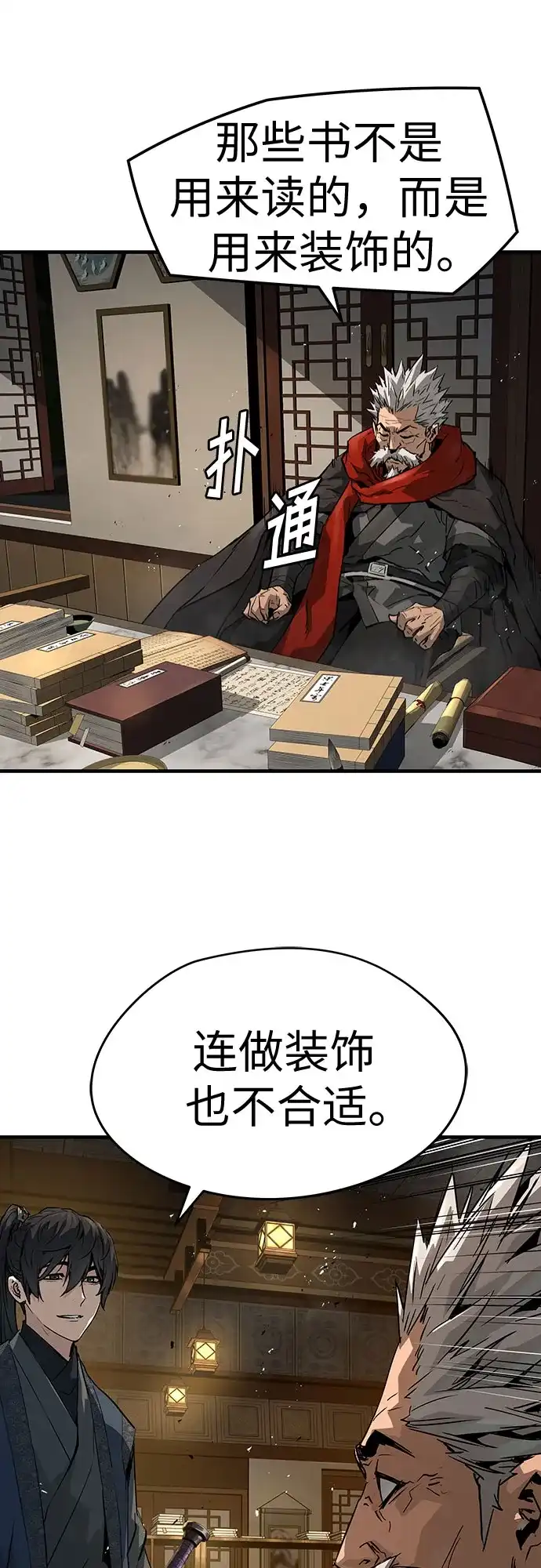 第77话-绝对回归-Y.H.JANG/JP,朴珍焕（第39张）