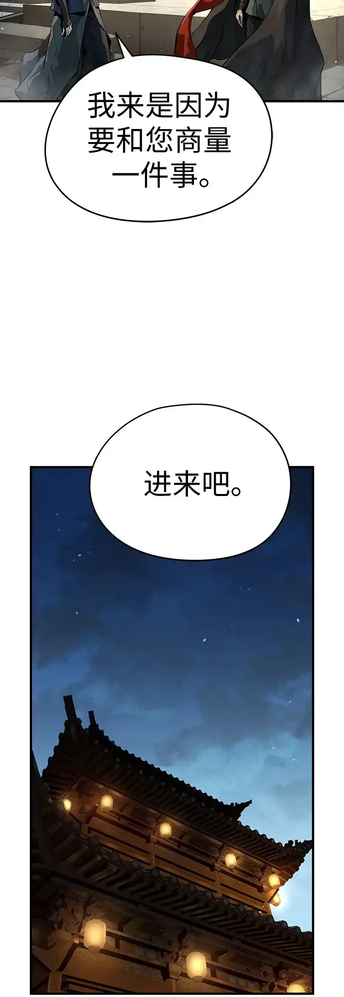 第77话-绝对回归-Y.H.JANG/JP,朴珍焕（第35张）