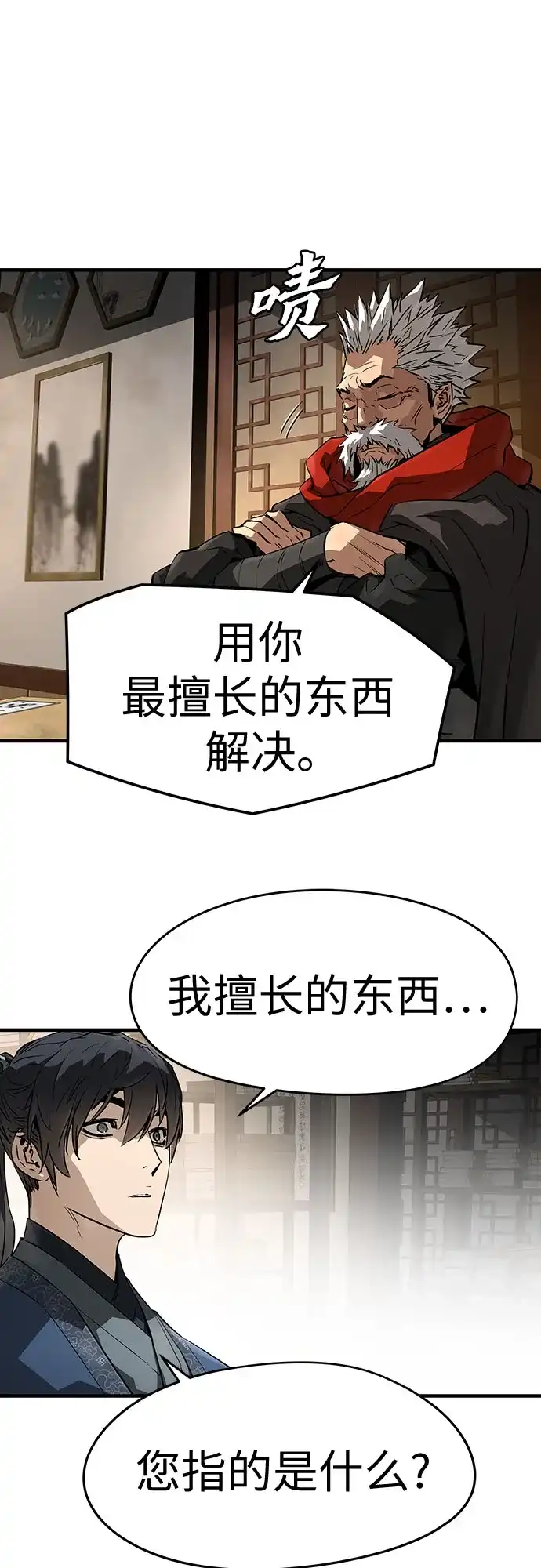 第77话-绝对回归-Y.H.JANG/JP,朴珍焕（第54张）