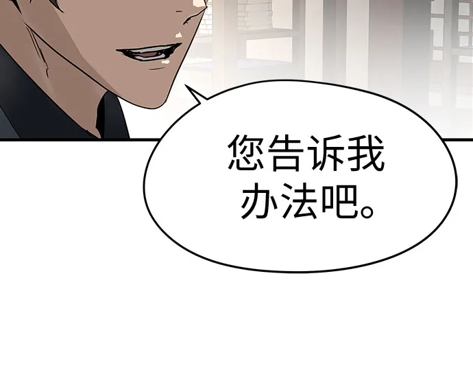 第77话-绝对回归-Y.H.JANG/JP,朴珍焕（第49张）