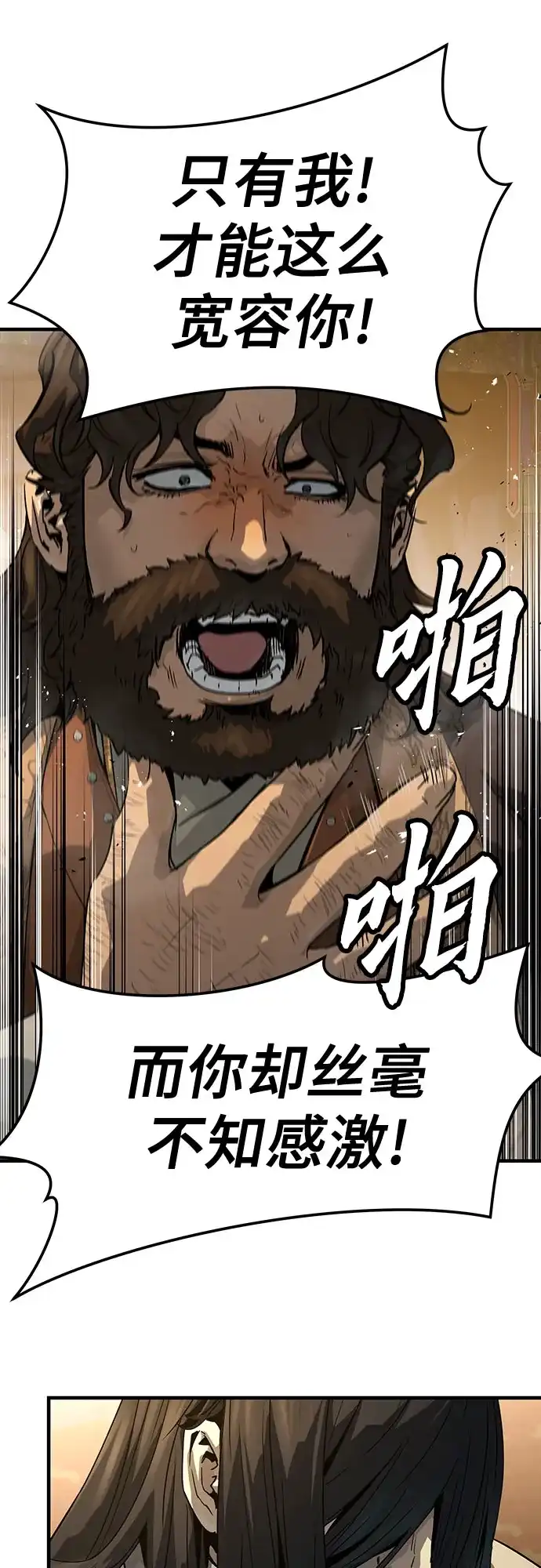 第77话-绝对回归-Y.H.JANG/JP,朴珍焕（第7张）
