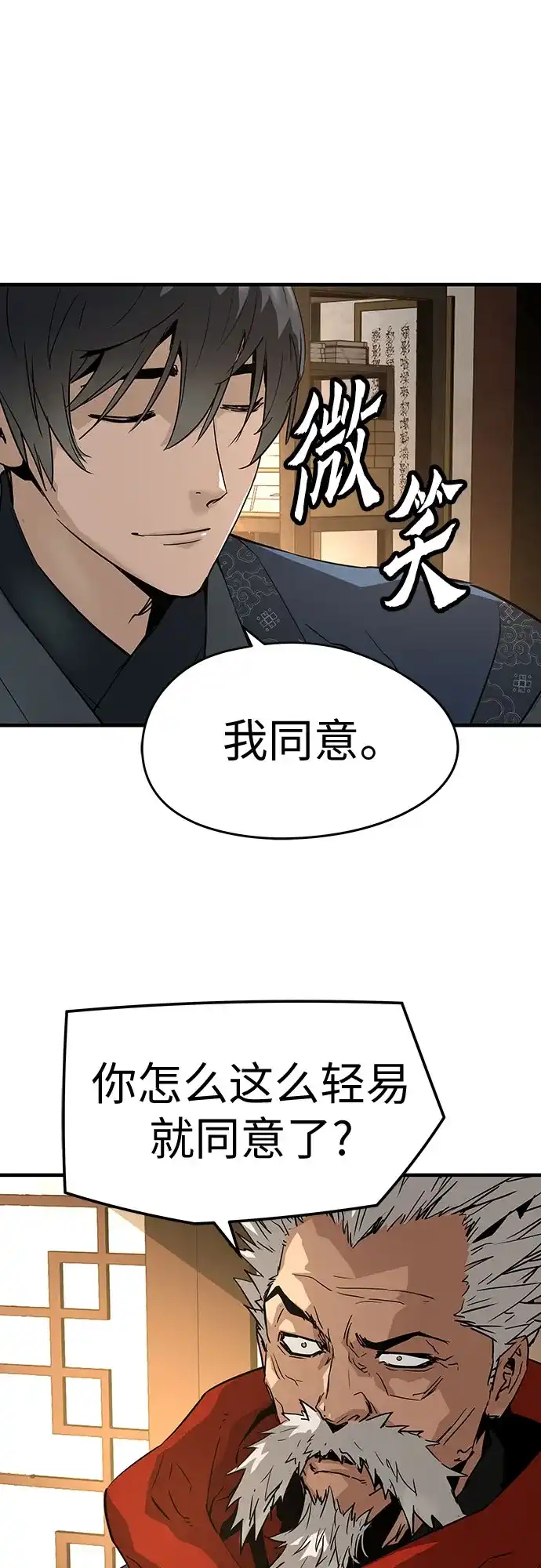 第77话-绝对回归-Y.H.JANG/JP,朴珍焕（第62张）