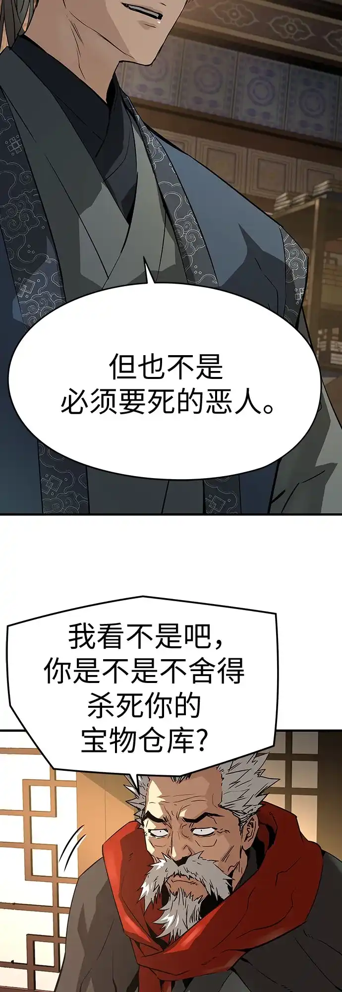 第77话-绝对回归-Y.H.JANG/JP,朴珍焕（第60张）