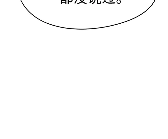 第77话-绝对回归-Y.H.JANG/JP,朴珍焕（第69张）