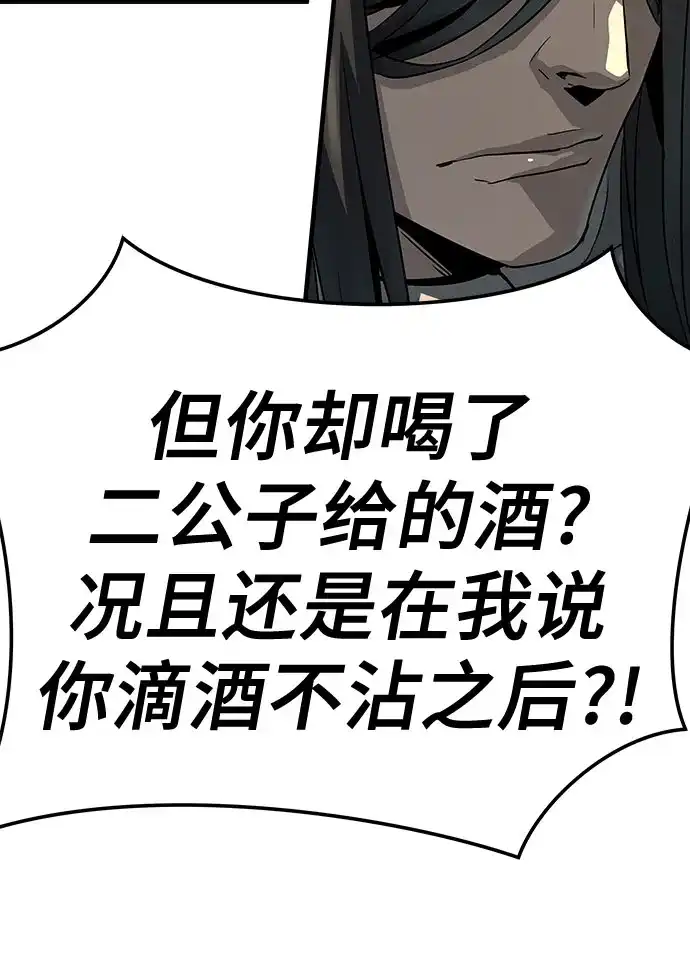 第77话-绝对回归-Y.H.JANG/JP,朴珍焕（第9张）