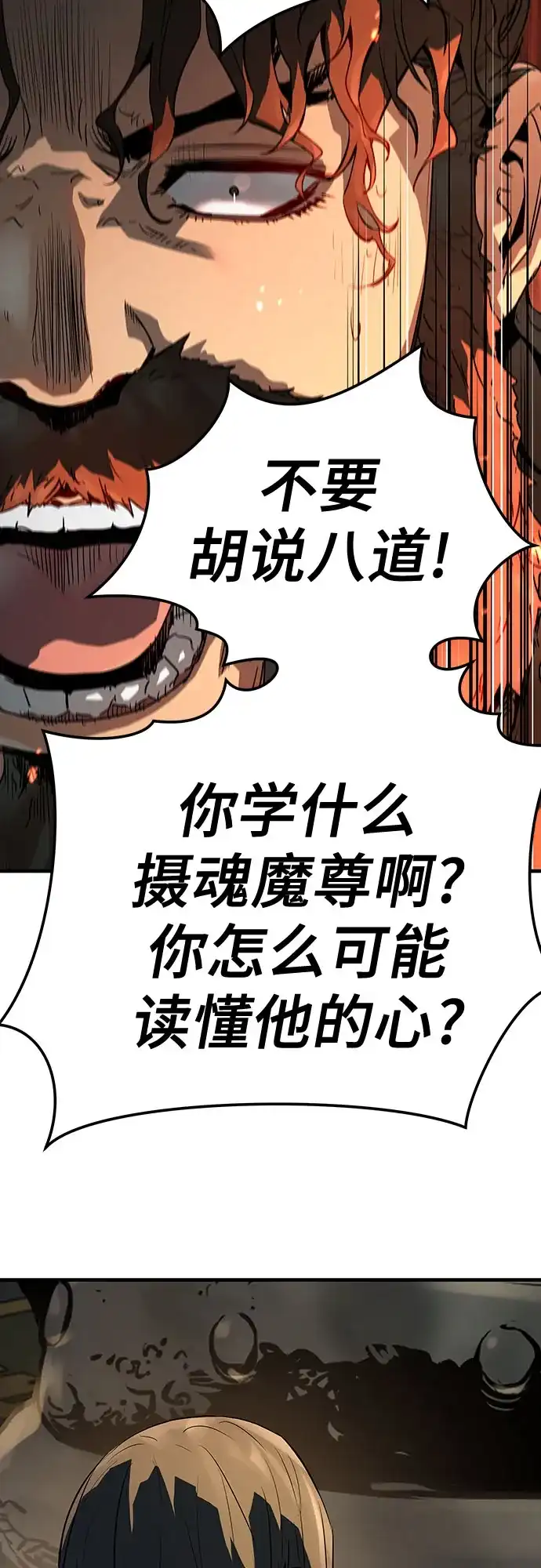 第78话-绝对回归-Y.H.JANG/JP,朴珍焕（第47张）