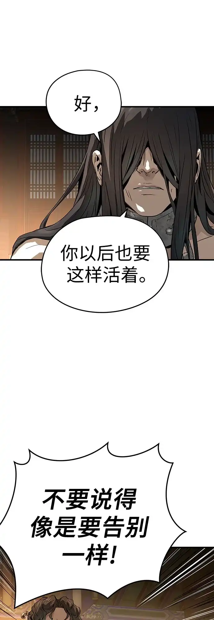 第78话-绝对回归-Y.H.JANG/JP,朴珍焕（第73张）