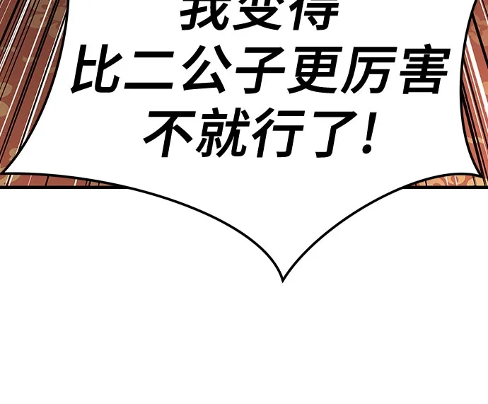 第78话-绝对回归-Y.H.JANG/JP,朴珍焕（第72张）