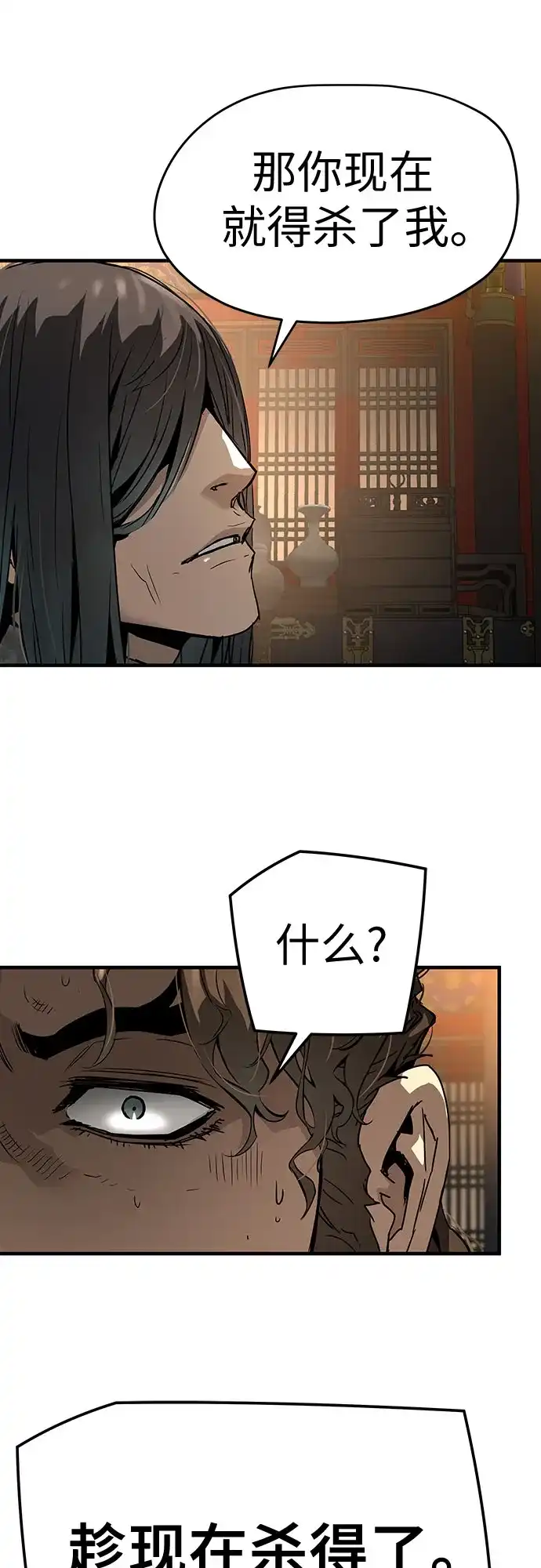 第78话-绝对回归-Y.H.JANG/JP,朴珍焕（第53张）