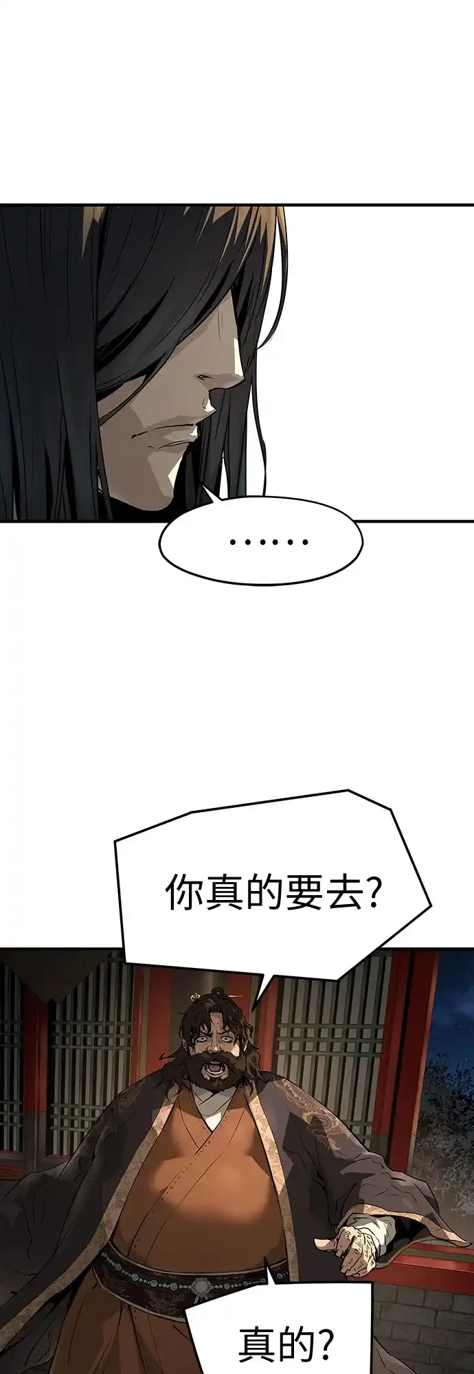 第78话-绝对回归-Y.H.JANG/JP,朴珍焕（第41张）
