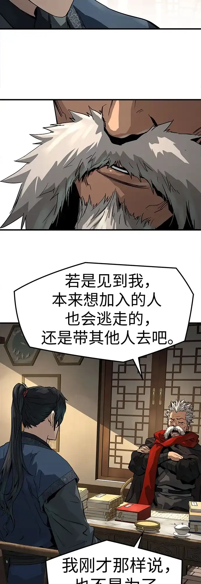 第78话-绝对回归-Y.H.JANG/JP,朴珍焕（第8张）