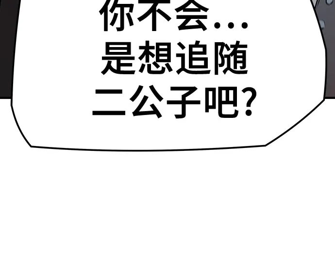 第78话-绝对回归-Y.H.JANG/JP,朴珍焕（第40张）