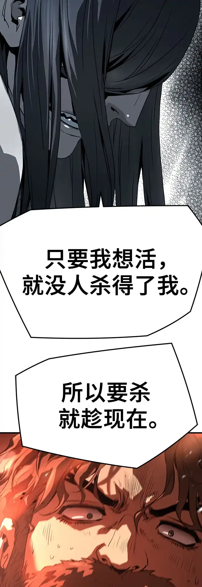 第78话-绝对回归-Y.H.JANG/JP,朴珍焕（第62张）