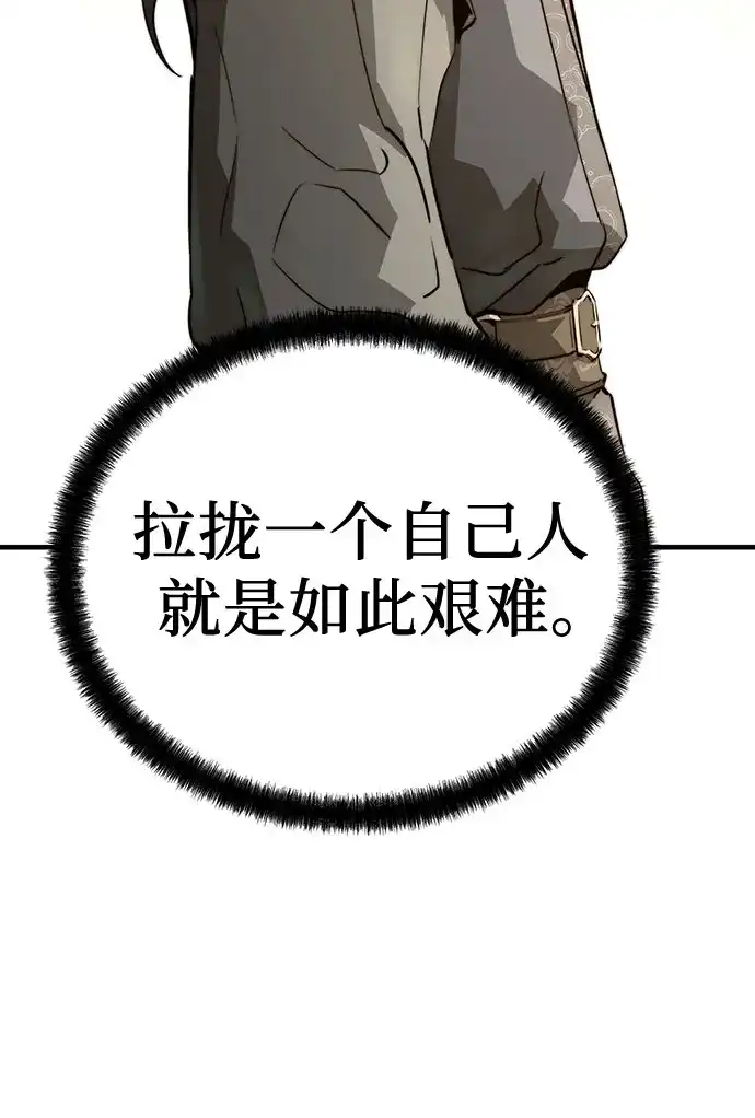 第78话-绝对回归-Y.H.JANG/JP,朴珍焕（第21张）