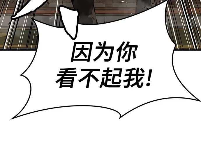第78话-绝对回归-Y.H.JANG/JP,朴珍焕（第56张）