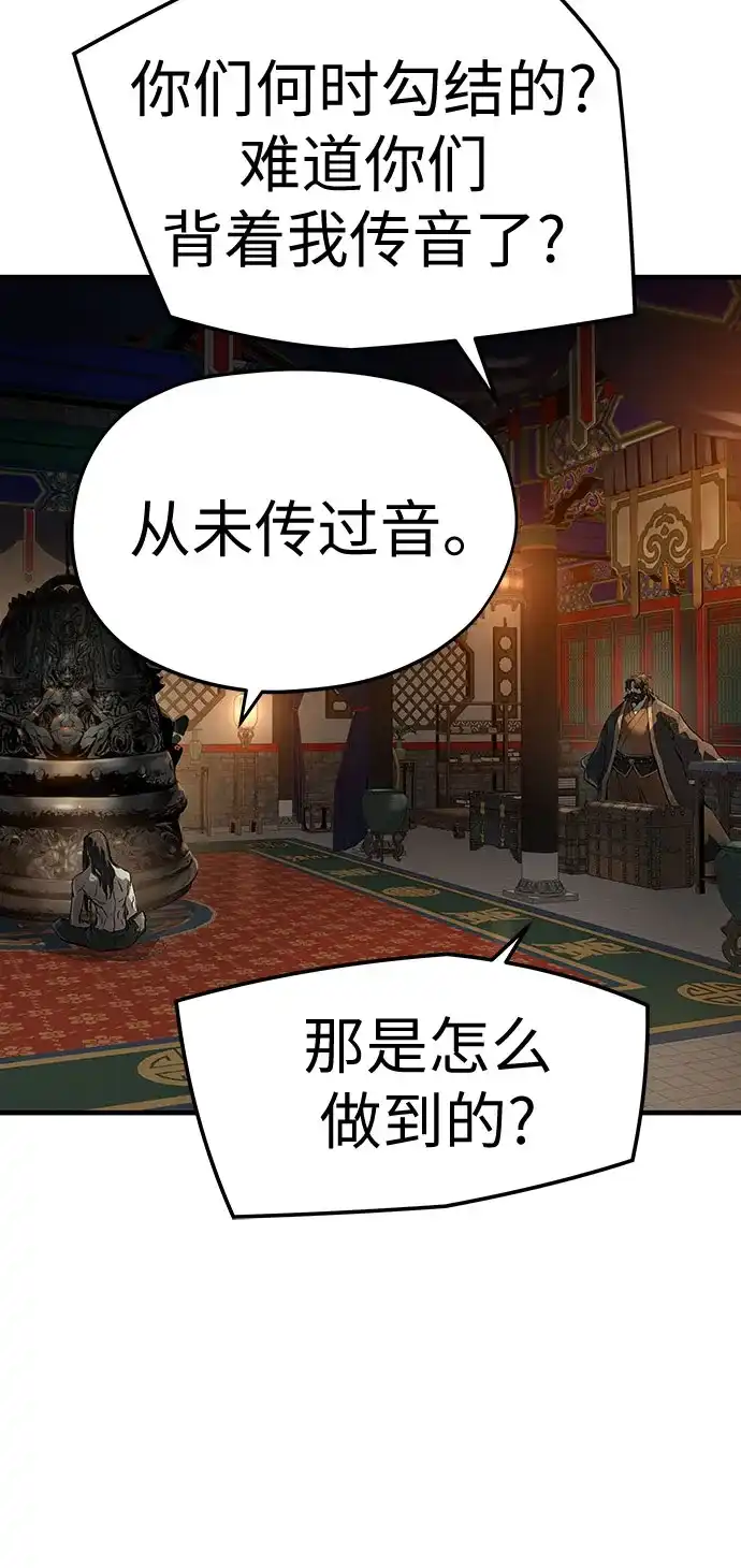 第78话-绝对回归-Y.H.JANG/JP,朴珍焕（第44张）