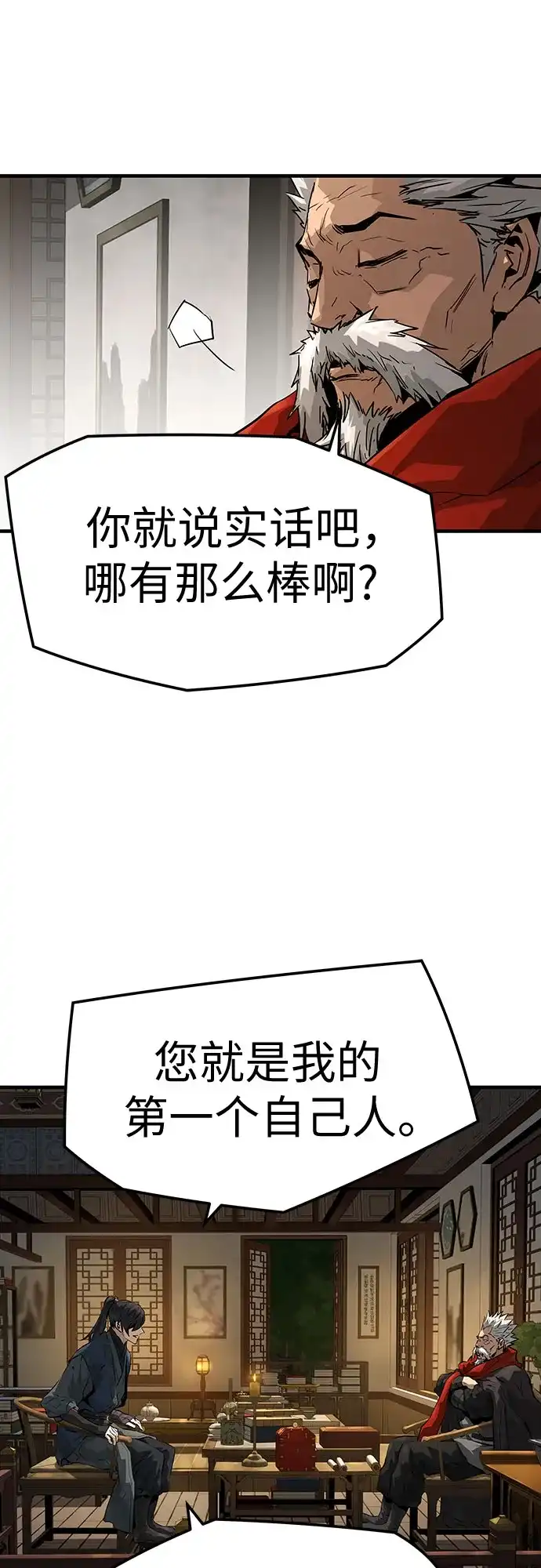 第78话-绝对回归-Y.H.JANG/JP,朴珍焕（第6张）