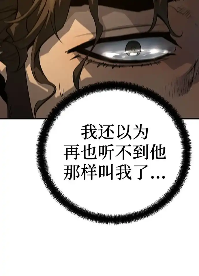 第78话-绝对回归-Y.H.JANG/JP,朴珍焕（第33张）