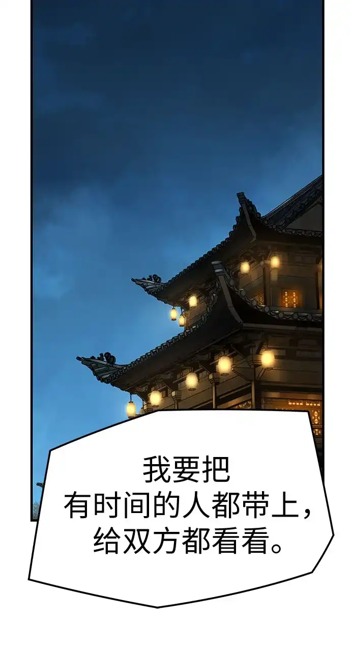 第78话-绝对回归-Y.H.JANG/JP,朴珍焕（第17张）