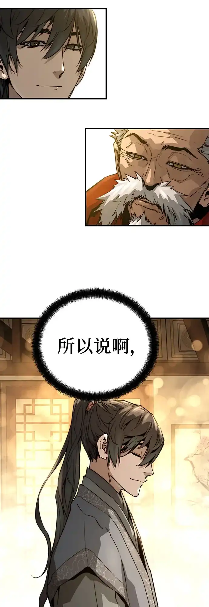 第78话-绝对回归-Y.H.JANG/JP,朴珍焕（第20张）