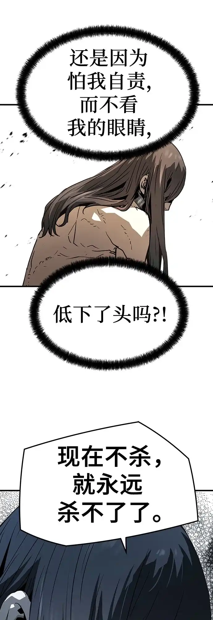 第78话-绝对回归-Y.H.JANG/JP,朴珍焕（第61张）