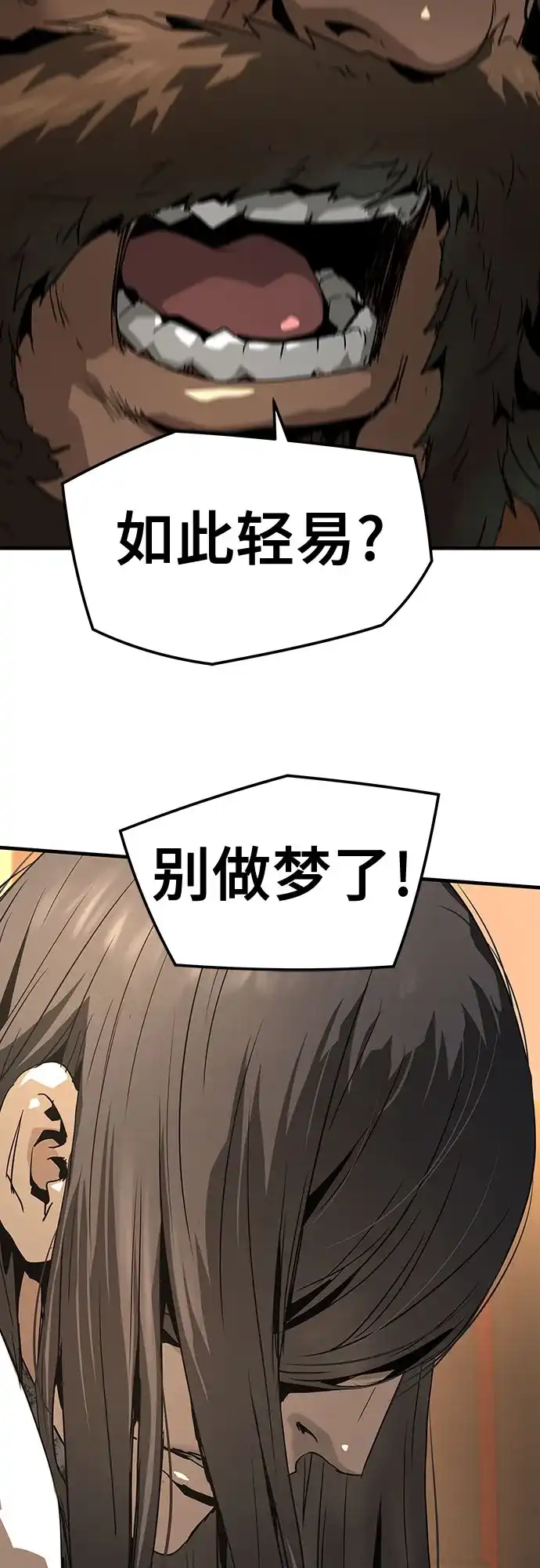 第78话-绝对回归-Y.H.JANG/JP,朴珍焕（第67张）