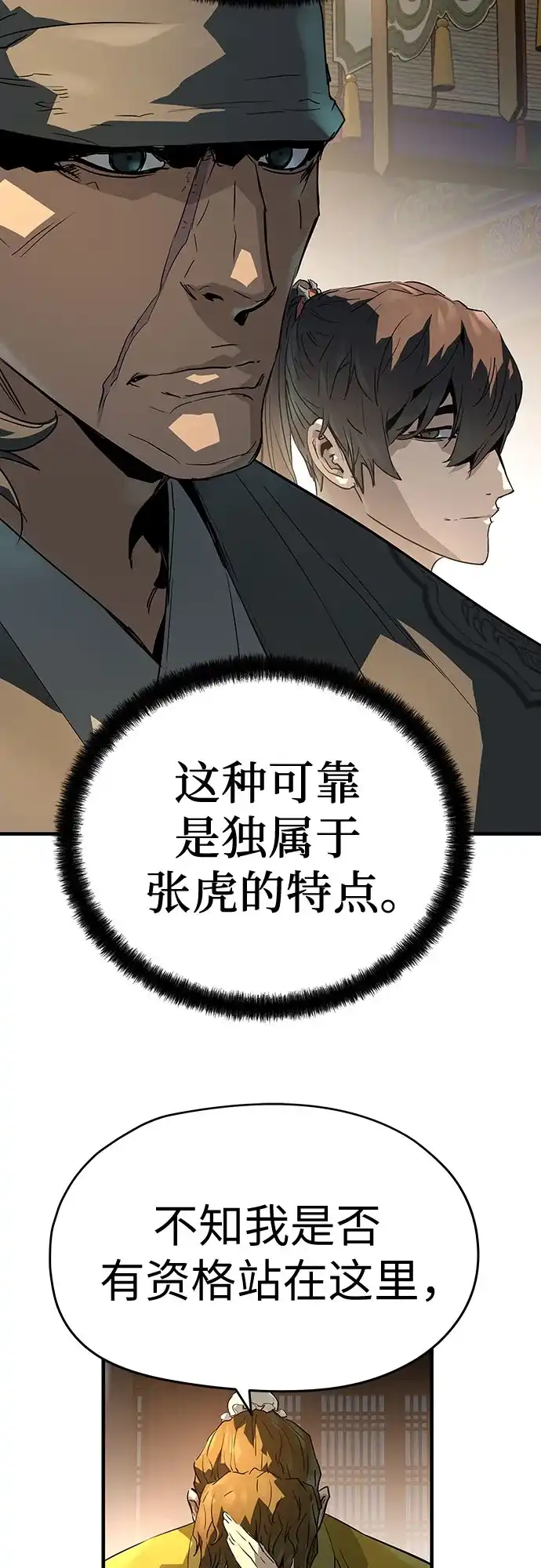 第79话-绝对回归-Y.H.JANG/JP,朴珍焕（第33张）