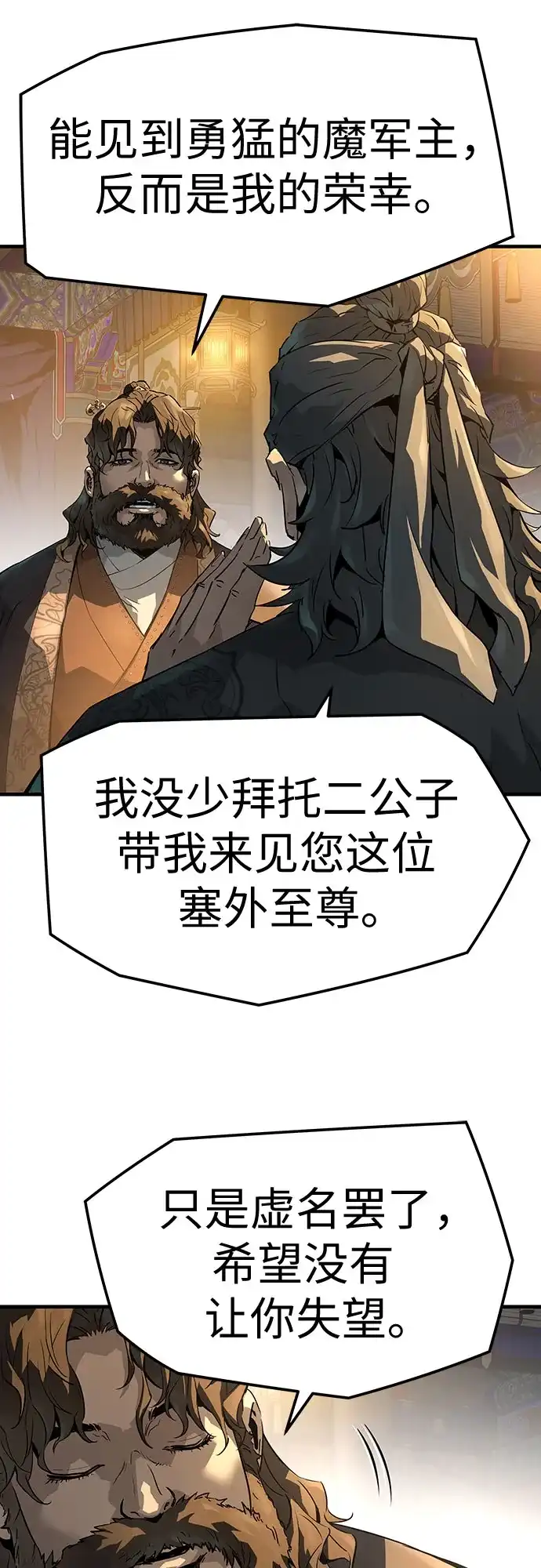 第79话-绝对回归-Y.H.JANG/JP,朴珍焕（第31张）