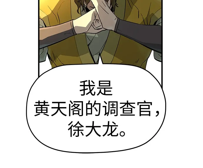 第79话-绝对回归-Y.H.JANG/JP,朴珍焕（第34张）