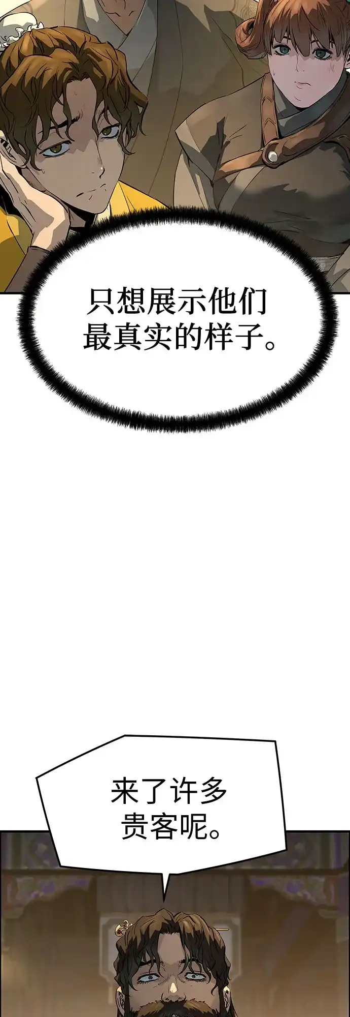 第79话-绝对回归-Y.H.JANG/JP,朴珍焕（第12张）